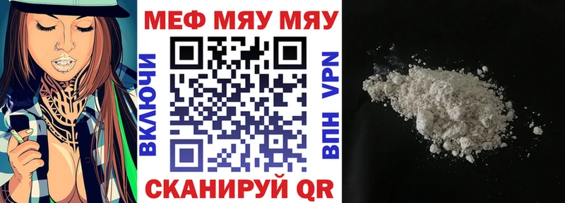 Меф mephedrone  Урень 